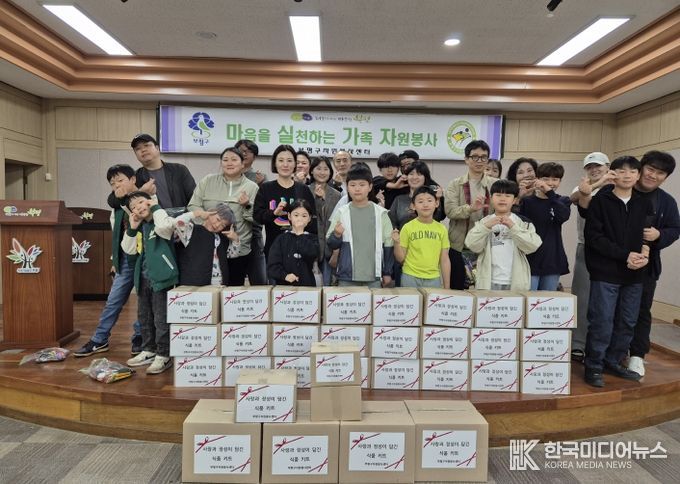 부평구자원봉사센터, ‘마·실·가·자’ 프로그램 통해 식품 꾸러미(키트) 제작 및 나눔 실천