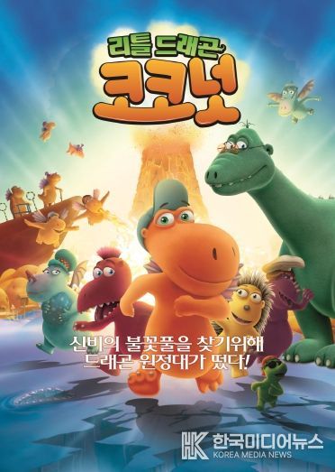 리틀드래곤 코코넛