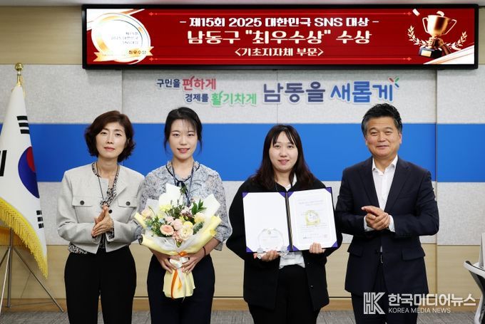 제15회-2025 대한민국 SNS 대상 ‘최우수상’ 수상
