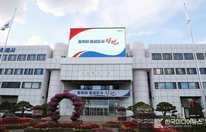 창원시청