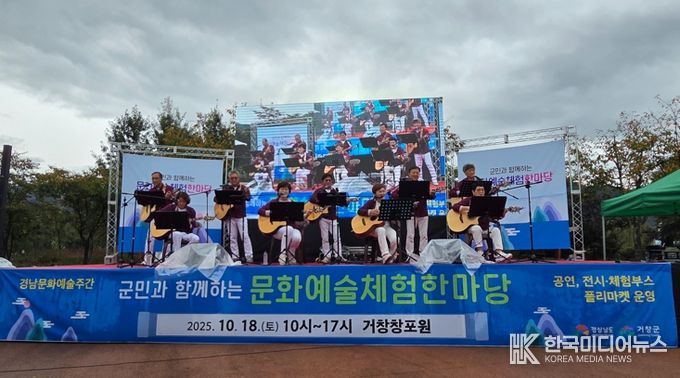 2025 경남도민의 날 기념 문화예술체험한마당 성료