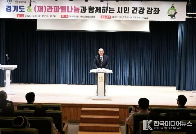 동두천시 보건소, 서울대학교병원 교수 초청 '2025년 시민건강 강좌' 성료