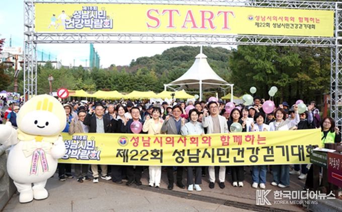 성남시의회, 제18회 성남시민건강박람회 참석