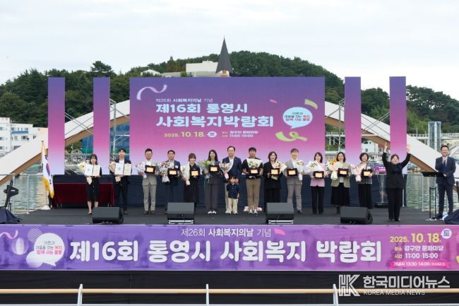 복지! 함께 사는 통영!”