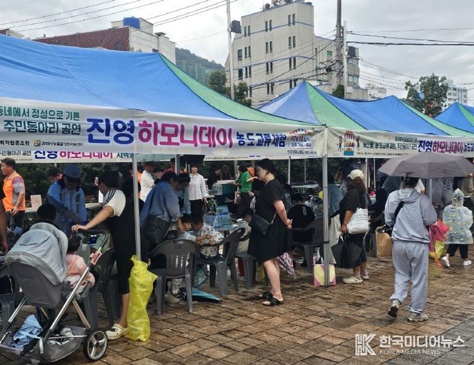 지역 주민주도로 진영읍 주민 화합 및 교류의 장