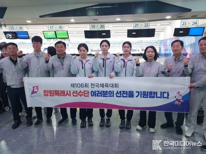 참가 선수들의 선전을 기원하며 현장 응원