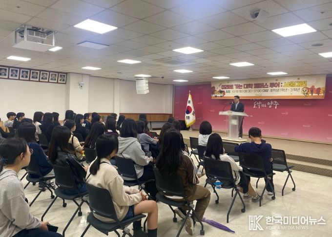 양주시, “미래로 가는 캠퍼스 투어” 서울대학교 탐방