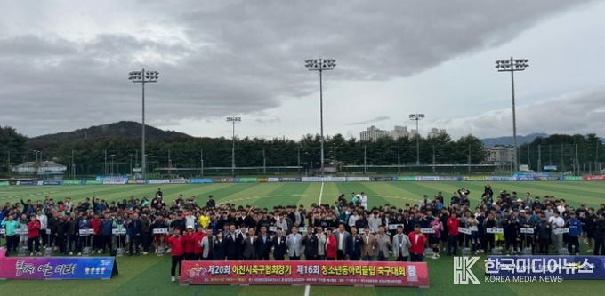가을 맞아 이천시 곳곳에서 ‘체육행사’ 열려