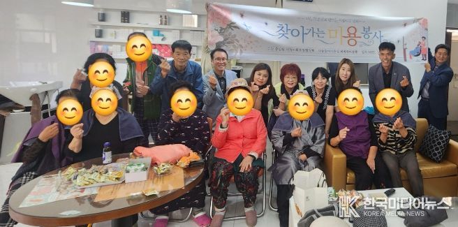 ‘찾아가는 미용봉사’ 실시