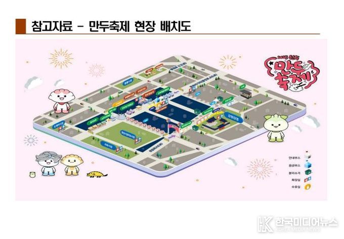 2025 원주만두축제, 10월 24일 개막