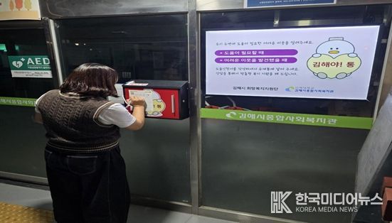 김해야! 통 설치