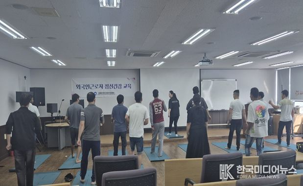 외국인근로자 사회적응교육