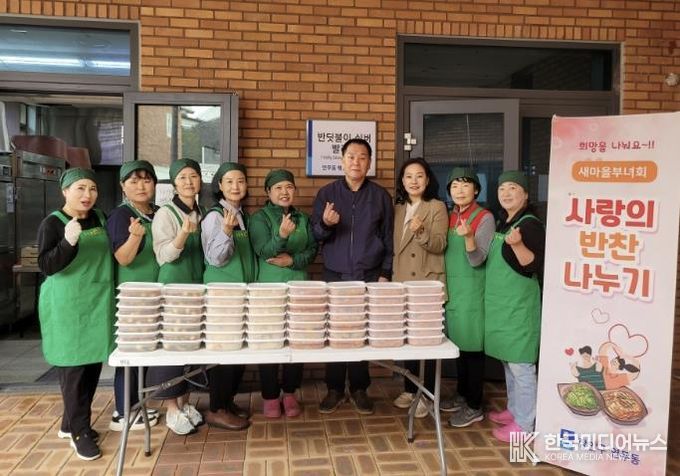 수원시 장안구 연무동 새마을부녀회, 반찬나눔으로 이웃사랑 실천