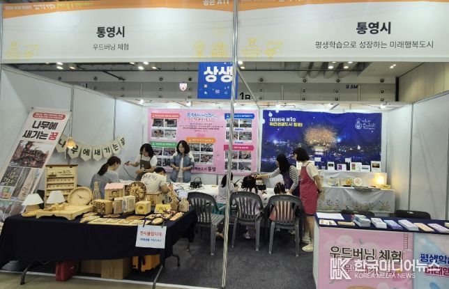 제2회 경상남도 평생학습박람회