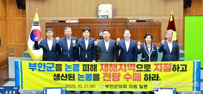 부안군의회, 논콩 피해 지역 재해 지정 및  생산 논콩 전량 수매 등 지원 대책 정부에 촉구 건의