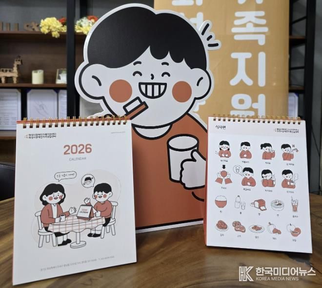 2026년 화성시장애인가족지원센터 보완대체의사소통(AAC) 달력