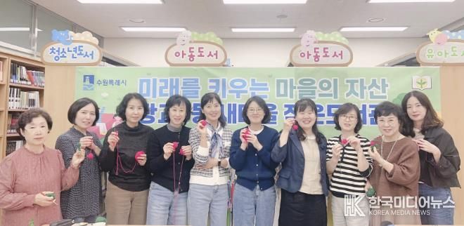 수원시 영통구 광교1동 새마을문고회, '손뜨개로 만드는 나만의 키링' 특강 진행