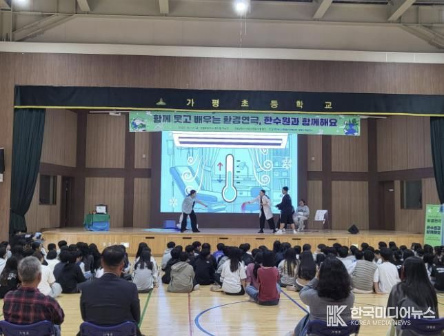 가평한우연합회, 초등학생 대상 친환경 연극 개최