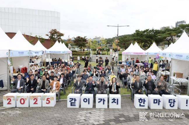 가평군, '2025 같이, 가치 한마당' 성황리에 마쳐