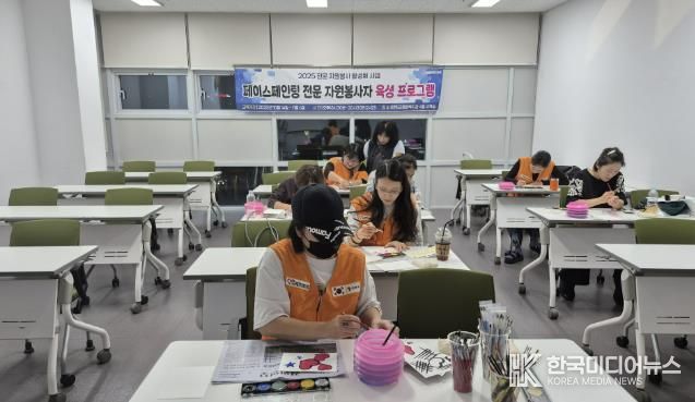 연천군자원봉사센터, 2025 전문 자원봉사 활성화 사업 페이스페인팅 전문 자원봉사 육성 프로그램 진행