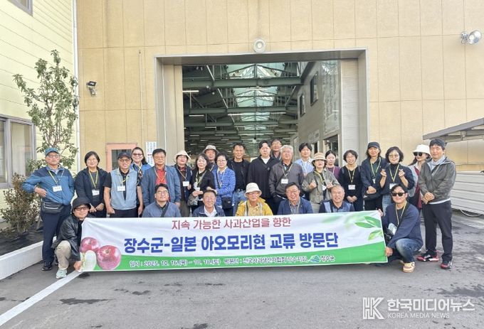 사과 본고장 일본 아오모리현 현지 방문