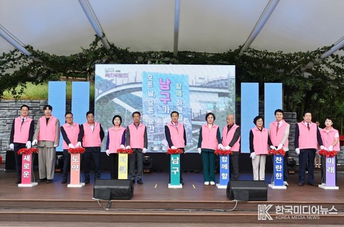 주민 모두가 함께 남구복지를 즐기고 체험하는 『제15회 남구복지박람회』성황리 개최