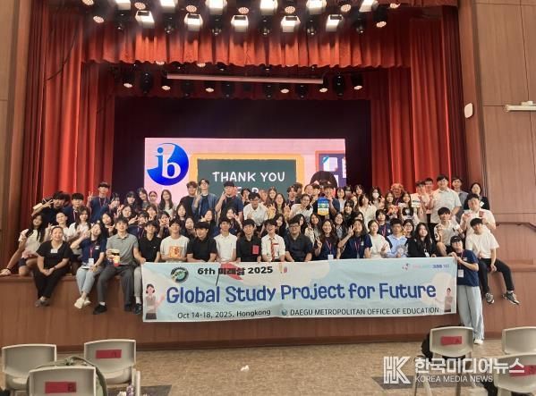대구 학생들의 열정 가득했던 3박 5일간 ‘글로벌 탐구 미래삶’ 홍콩 탐방 활동-학교 방문 및 학생 교류