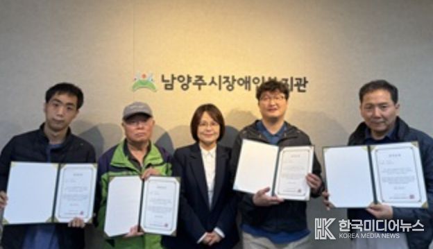 남양주시장애인복지관, 장애인복지일자리 참여자에게 어울림 평생학습 지원 연계해‘청소관리사’자격자 배출