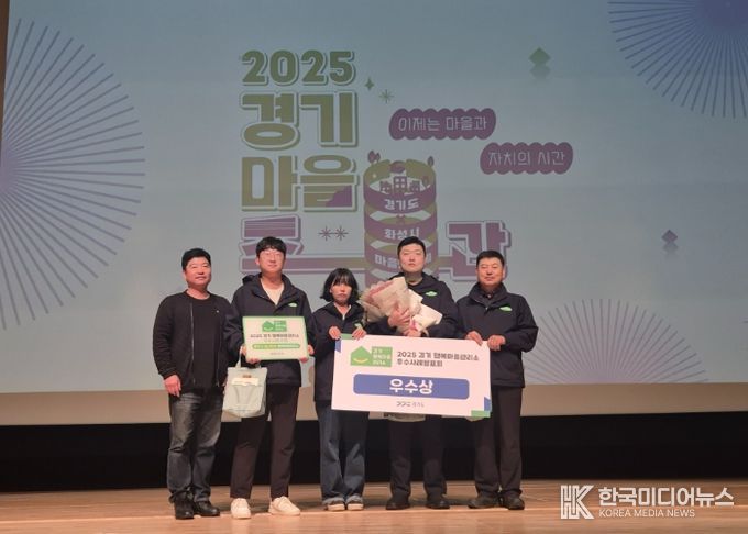 양주시 샘내행복마을관리소, 2025 경기 행복마을관리소 우수사례발표회 '우수상' 수상