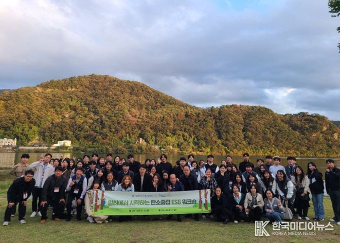 남양주시복지재단, ESG경영 실천을 위한 워크숍 개최