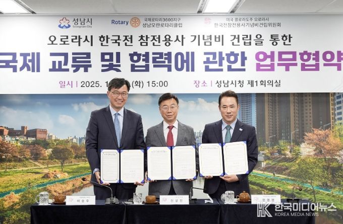 성남시, 미국 오로라시 한국전 참전 용사 기념비 건립 힘 보탠다