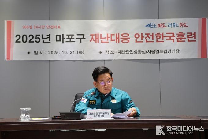 ‘2025년 재난대응 안전한국훈련’에 참석한 박강수 마포구청장