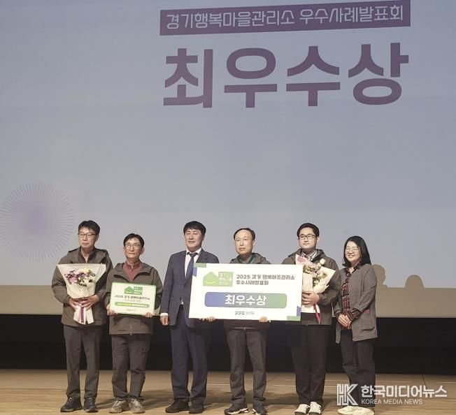 행궁동 행복마을관리소가 경기도 행복마을관리소 우수사례 발표회에서 수상 후 기념촬영을 하고 있다.