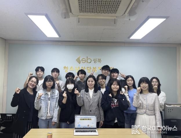 성북구청소년상담복지센터, 또래상담 연합동아리 '너나들이 11기' 해단