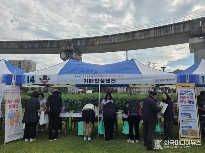 의정부시 치매안심센터, ‘정신건강의 날’ 맞아 치매 인식개선 캠페인 전개