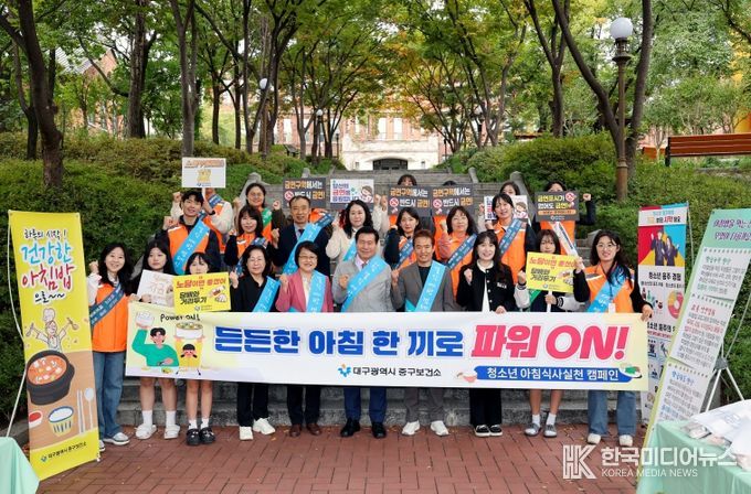 아침식사실천 캠페인