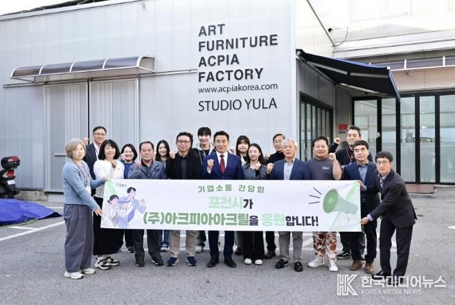 백영현 포천시장, 기업 애로 청취 위한 현장 소통행정 지속