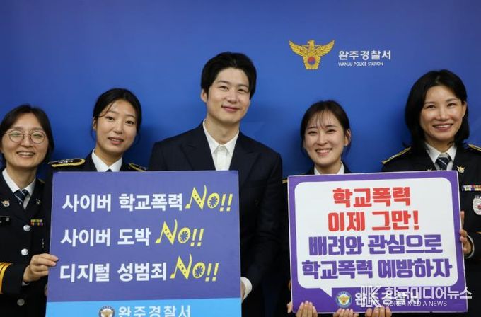 완주서, 트로트가수 오강혁 홍보대사 위촉