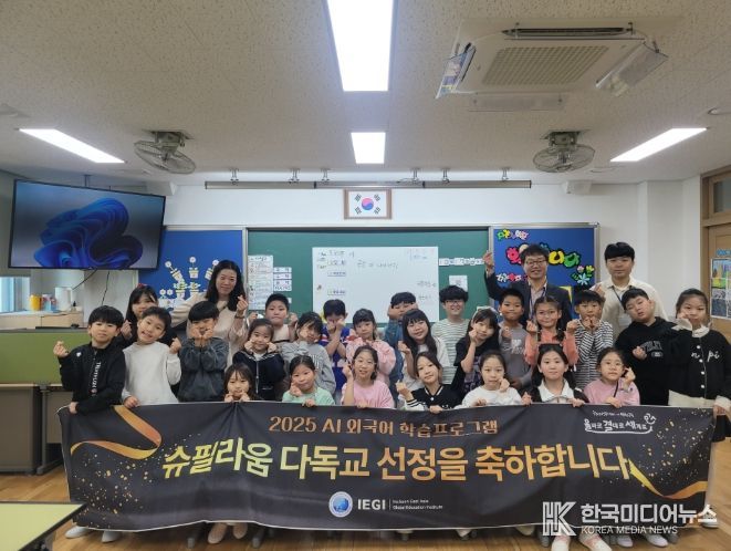 인공지능 외국어 학습프로그램 다독교 선정