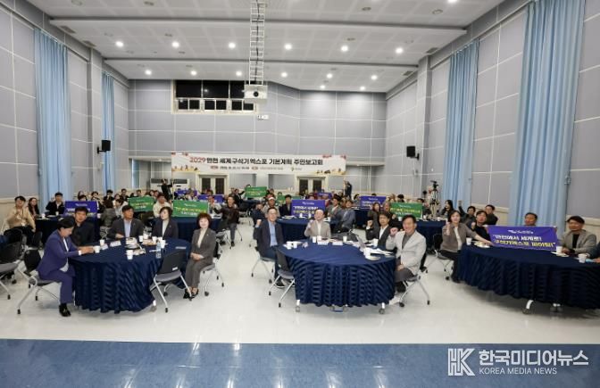 연천군, 2029 연천 세계 구석기엑스포 기본계획 주민보고회 성황리에 개최