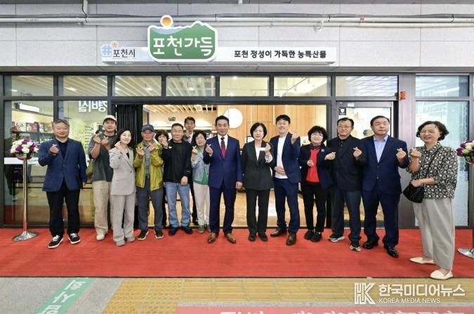 포천시농업재단, ‘포천가득’ 농특산물 판매장 입점 농가 상시 모집