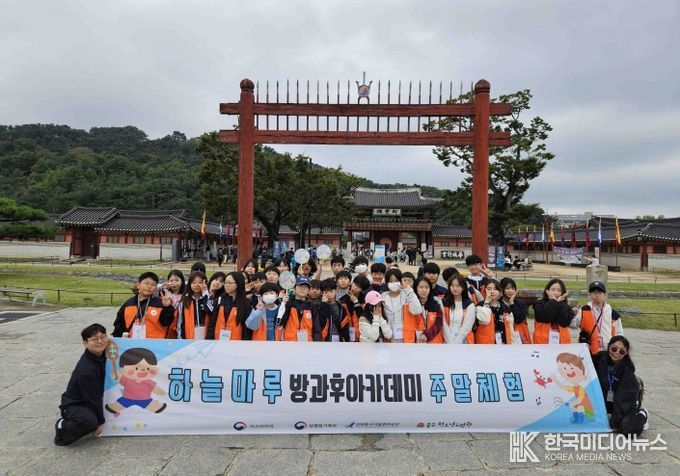청소년 문화관광 체험 여행 성료