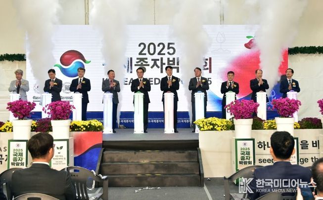 김제에서 만나는“2025 국제종자박람회”개막 성큼