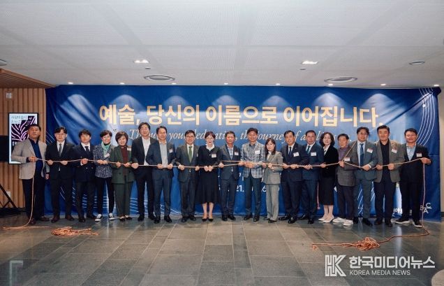부천아트센터 기부현판 제막식