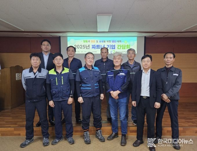 대구공공시설관리공단 달서천사업소, 파트너 기업 소통 간담회