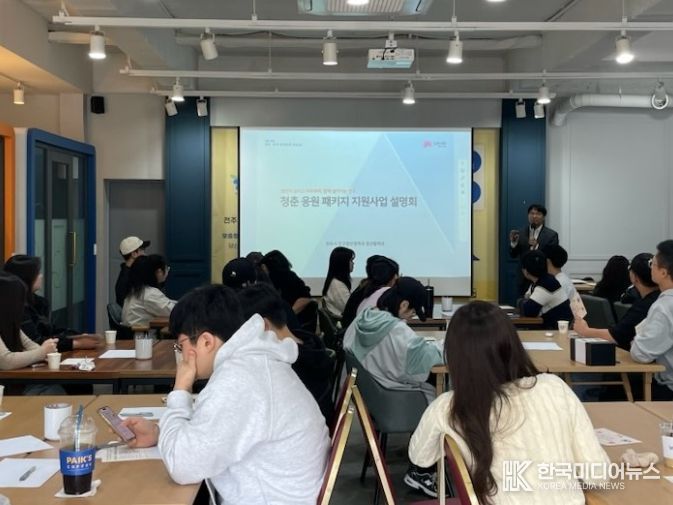 전주시, 청년지원사업 ‘청춘 응원패키지’ 설명회 추진