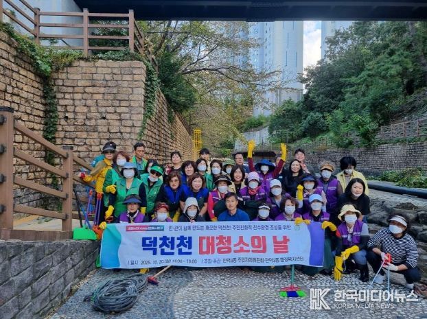 부산 북구 만덕3동, ‘덕천천 대청소의 날’로 쾌적한 친수환경 조성