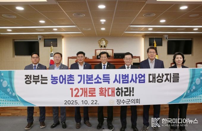 농어촌기본소득시범지역확대