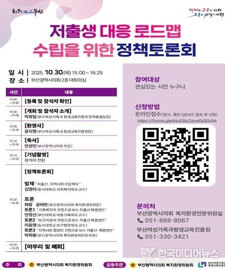 정책토론회 홍보 포스터