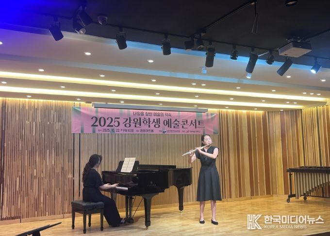 내일을 향한 예술의 약속! 강원학생예술 콘서트